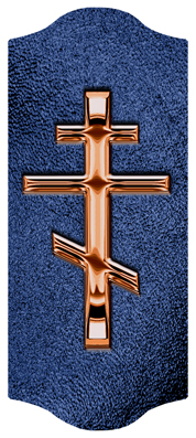 DARAY-C-519-CP-SH-BL Copper Orthodox Cross Shimmer Blue